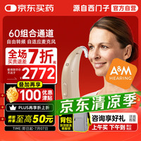 西门子 SIEMENS A&M助听器源自西门子耳背式助听器60组合通道大功率XTM P P12