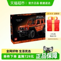 乐高 LEGO 机械组系列 42177 梅赛德斯 G500
