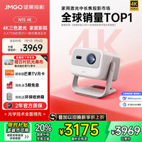 坚果投影 JMGO 投影  N1S 4K三色激光投影仪