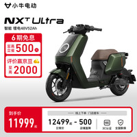 小牛电动 Niu Technologies 新国标 智能锂电 两轮电动车NXT ultra大师版 到店自提