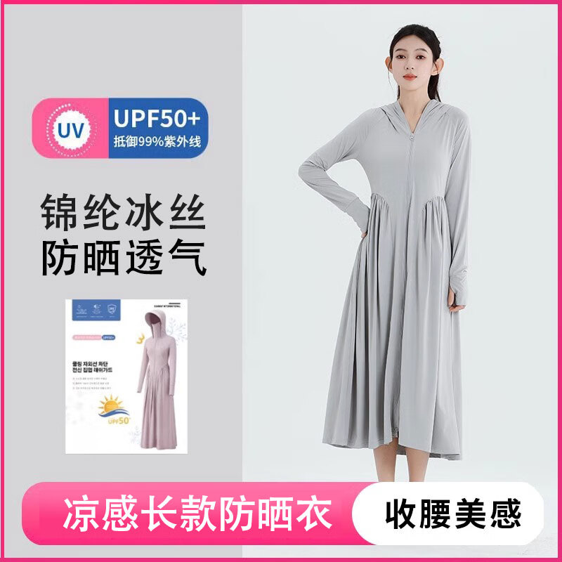 云山白（锦纶冰丝） UPF50+