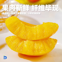 迪趣水果黄桃罐头 0添加果汁型 罐头童年零食休闲小吃 黄桃罐头880g*2罐