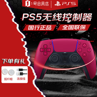 索尼 SONY CFI-ZCT1NA 02 无线游戏手柄 星辰红