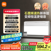 米家 MIJIA MJZNYBN01ZM 智能浴霸N1