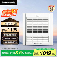 松下 Panasonic FV-RB20Y1 风暖型浴霸