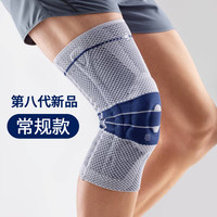 保而防 Genutrain 8 护膝 德国专业护具
