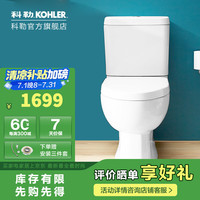 科勒 KOHLER 瑞琦系列 K-3991T-S2-0 静音式马桶 305mm坑距