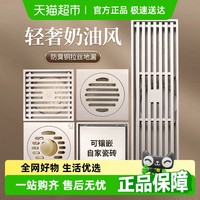 潜水艇 奶油风地漏防臭