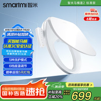 智米 智能马桶盖2 即热加热马桶圈 抗菌  全自动清洗坐便盖