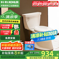 科勒 KOHLER 希玛龙系列 K-5706T-C-0 喷射虹吸式马桶 305mm坑距