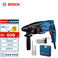 博世 BOSCH GBH 2000 DRE 多功能电锤套装