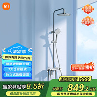 米家 MIJIA 控温淋浴花洒S1 花洒套装淋浴套装卫生间家用淋浴器