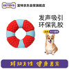 宜特 EETOYS 乳胶救生圈红色狗狗玩具趣味发声独处解闷陪伴宠物用品