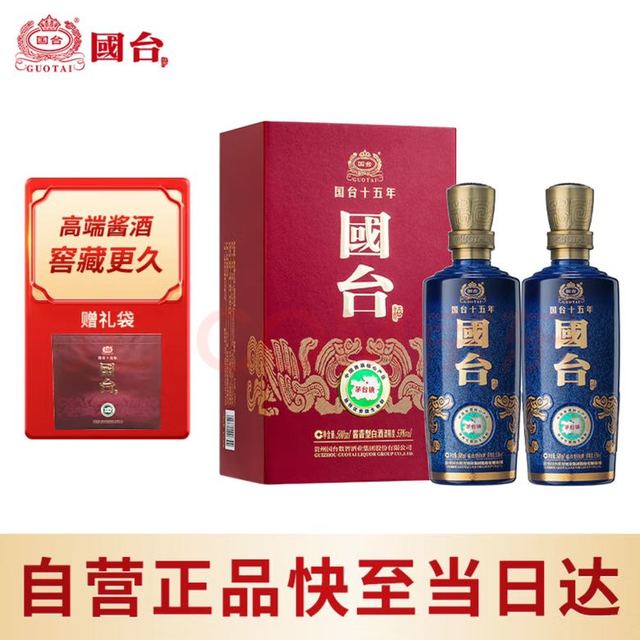 追加値下　GUOTAI 国台 龙酒 53%vol 酱香型白酒 500ml 日本限定モデル】 追加値下 GUOTAI 国台 龙酒 53%vol 酱香型白酒