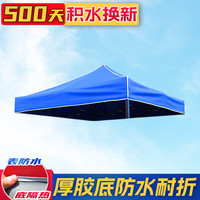 捷特明 JETBeam DB 户外广告四角摆摊折叠遮阳雨棚 3x3帐篷大伞顶布
