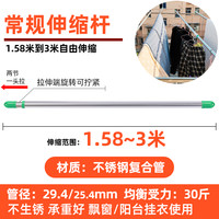 友利特 0105 不锈钢阳台伸缩杆 1.58-3米