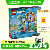 乐高 LEGO Friends好朋友系列 42630 心湖城水上乐园