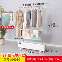 友利特 晾衣架落地折叠不锈钢单杆家用升降毛巾架简易移动卧室伸缩挂衣架