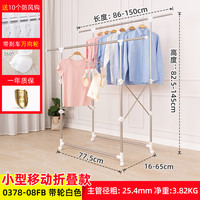 友利特 YLT-0330 家用晾衣架 中号 长1.5米 免安装折叠款 阳台客厅卧室