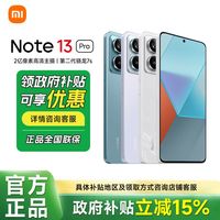 小米 Xiaomi 红米 REDMI  Note 13 Pro 5G手机