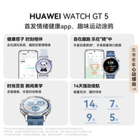 华为 HUAWEI WATCH GT5 智能手表 41mm 冰晶蓝 氟橡胶表带