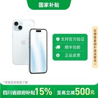 百亿补贴：苹果 Apple iPhone 15