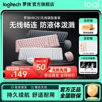 百亿补贴：罗技 logitech MK251无线蓝牙键鼠套装