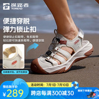探路者 溯溪鞋沙滩鞋涉水鞋户外包头凉鞋防滑耐磨易拉鞋带男女鞋 暖灰黄色女款-TFGGBN82703 包头款 37