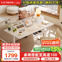 乐歌 双电机升降桌台式电脑桌办公桌学习桌家用书桌子E5X-1.4雅白 E5X白腿|环保生态板|雅白