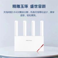 百亿补贴：H3C NX30Pro 双频3000M 家用千兆MeshLAN无线路由器 WiFi 6 白色 单个装