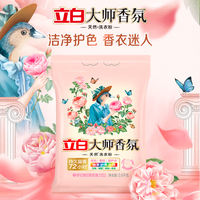 立白 Liby大师香氛洗衣粉大袋批发10斤装持久留香洗衣粉超强去污家用大包 【3.2斤装】玫瑰大师粉1.6斤*2袋