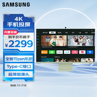 三星 SAMSUNG 32英寸 4K HDR Type-C 65w  S32CM80G