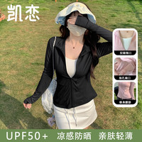 凯恋冰丝透气外套防晒衣女夏季轻薄修身瑜伽服紫外线立领上衣P90 云纱白 XL （115-130斤）