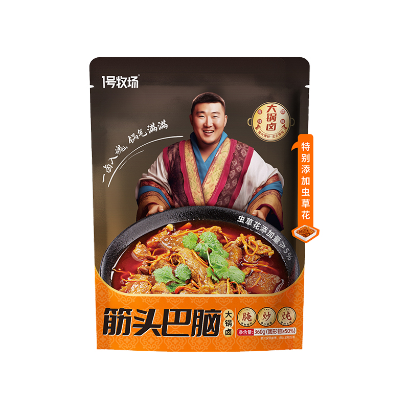 1号牧场筋头巴脑预制懒人菜内蒙古风味开袋即食新鲜火锅料360g*3