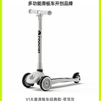 酷骑 V2 儿童滑板车