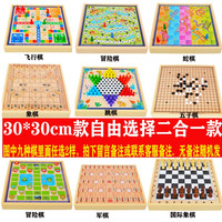 呱呱乐 飞行棋儿童早教益智玩具五子棋跳棋多功能棋盘合一棋类小学生桌游