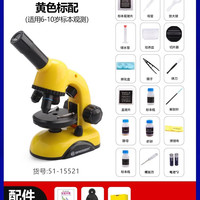 宝视德 50-10168 儿童显微镜（黄色 标本实物双观测+可连手机）