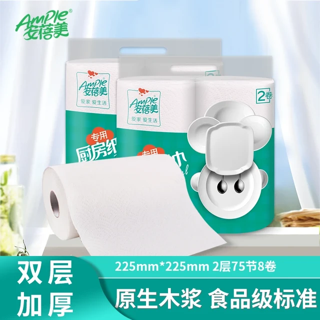 安蓓美 Ample 厨房用纸卷纸厨房吸油纸吸水纸双层擦手纸8卷厨房抽纸整箱