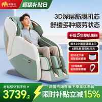 摩摩哒 M630 按摩椅 艾叶绿