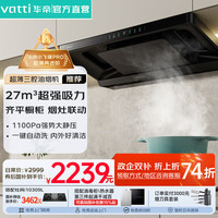华帝 欧式顶吸抽油烟机 超薄小飞碟S35P