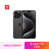 苹果 Apple iPhone 15 Pro Max 5G手机 256GB 黑色钛金属