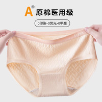 猫人(MiiOW)纯棉内裤女内裤全棉裆新款A类医用级中腰少女纯棉三角裤 【3条装】 【120-140斤】