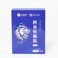 花珍玉容鳕鱼胶原蛋白肽牡蛎提取物2瓶装膳食饮料营养食品源头厂家尝鲜装 鳕鱼牡蛎肽*5盒(10瓶)