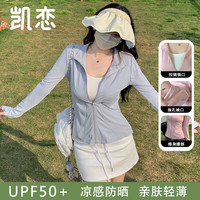 凯恋冰丝透气外套防晒衣女夏季轻薄修身瑜伽服紫外线立领上衣P90 灰色 M （80-95斤）
