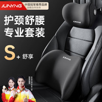 君盈 汽车头枕车用颈枕车载靠枕主驾驶座椅 人体工学丨缓解疲劳 黑色 1套