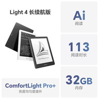 掌阅 Light4 长续航 6英寸智能阅读本电子书阅读器 标准版