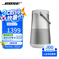 BOSE SoundLink Revolve+ ll 2.0声道 便携蓝牙音箱 银色