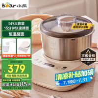 小熊 HMJ-A50N1 和面机