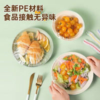 迎翔 食品级保鲜膜套 松紧口 防尘防串味 200只