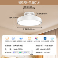 易来 Yeelight 无叶风扇灯智能儿童房卧室隐形吸顶主卧房间电扇吊扇灯